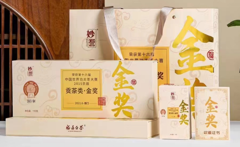 WPS圖片(3) 妙譽 2015貢眉 金獎